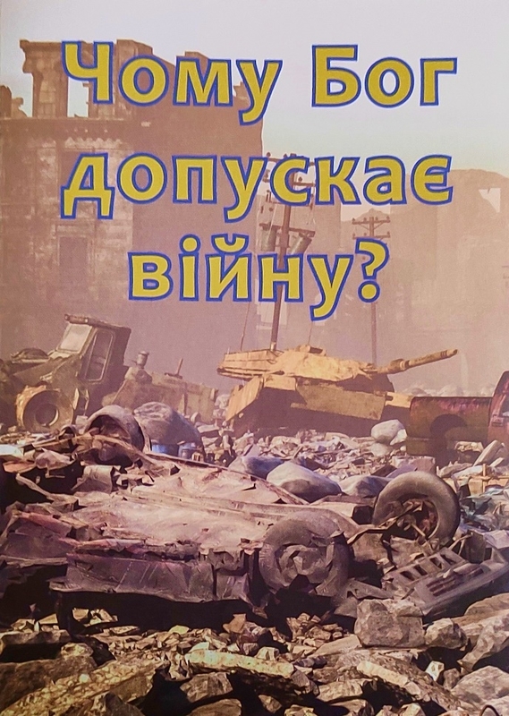 Leták "Proč Bůh dopouští války" v ukrajinštině